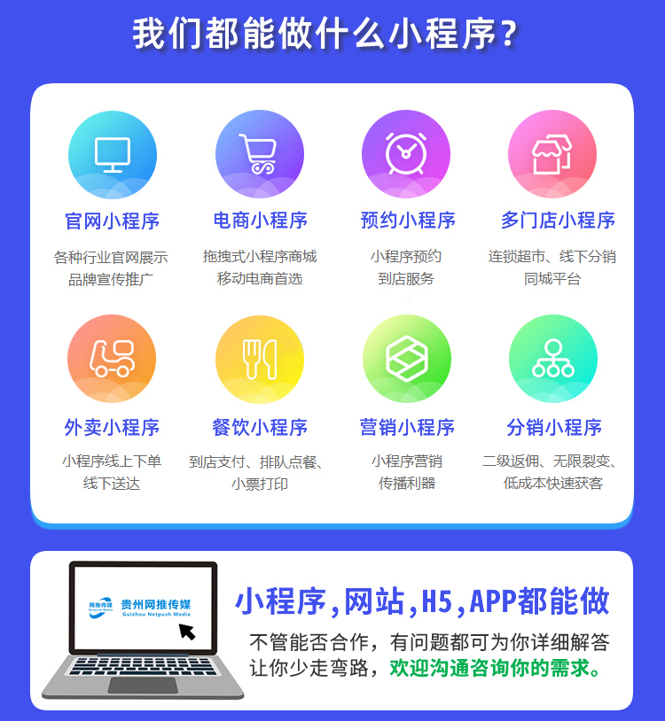 小程序开发界面
